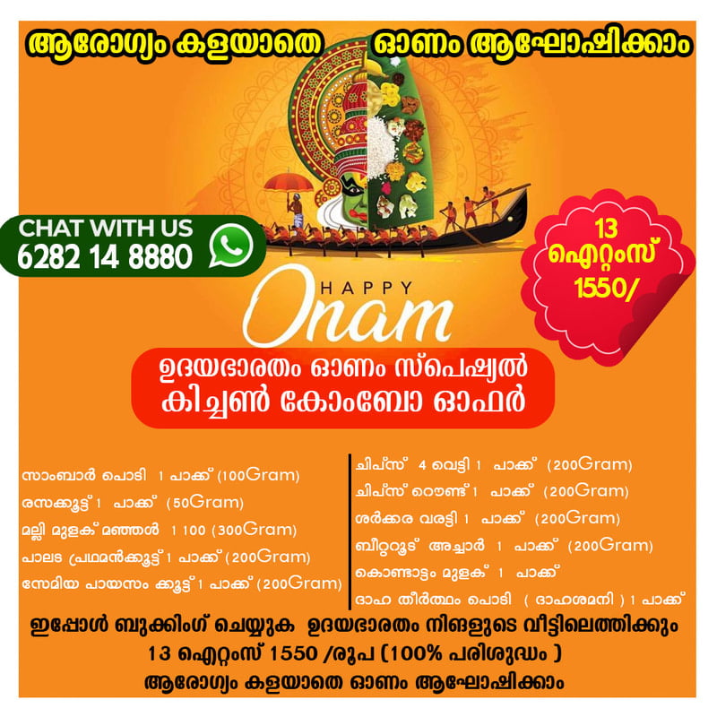 Kichen-Kitt-Onam-2024 13 ITEMS Kichen-Kitt-Onam-2024 13 ITEMS