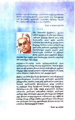 கோ.கேசவன்‌ நூல்‌ தொகுப்பு 2 - தலித்தியம்