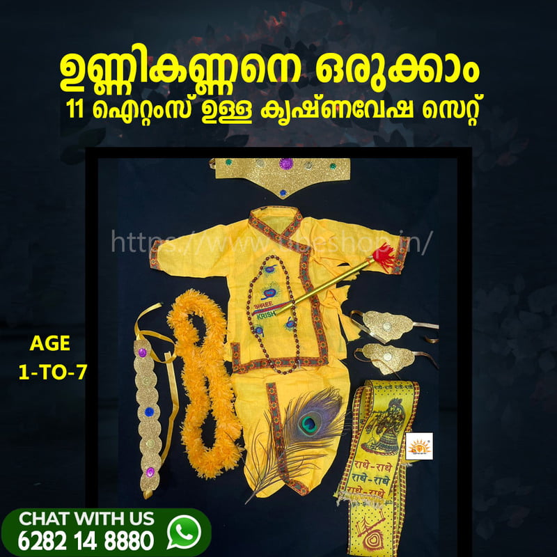 Krishana Vesham 11 Items Happy Janmashtami Set Krishana Vesham 11 Items Happy Janmashtami Set