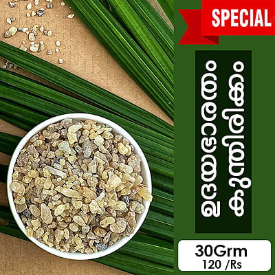 Special Kunthirikkam
