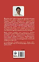 Kuruthi Kalantha Kanneer-Ulaga Sirukathaigal | குருதி கலந்த கண்ணீர் - உலகச் சிறுகதைகள்