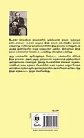Kutramum Thandanaiyum Surukkam | குற்றமும் தண்டனையும் சுருக்கம்