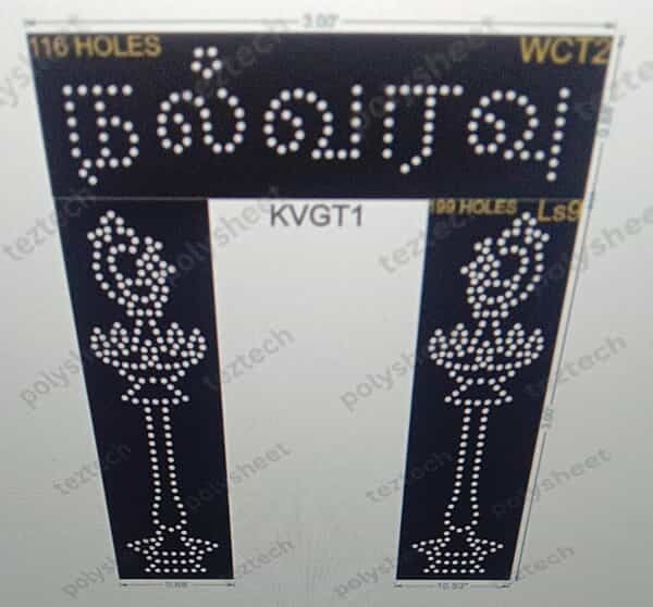 KVGT1 TAMIL WELCOME GATE 514 HOLES