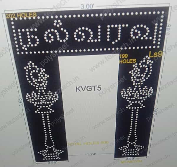 KVGT5 WELCOME GATE  3.88X3 FEET 600 HOLES