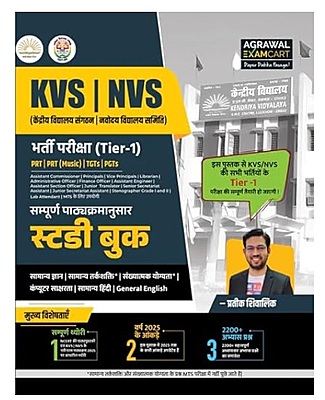 KVS | NVS PRT /TGT/ PGT EXAM 2025 - PRATEEK SHIVALIK | HINDI MEDIUM