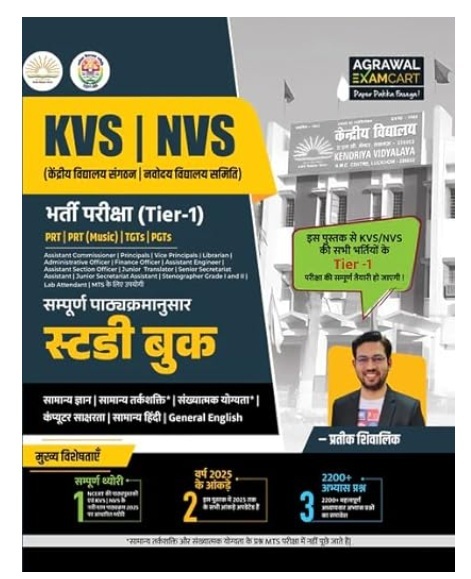 KVS | NVS PRT /TGT/ PGT EXAM 2025 - PRATEEK SHIVALIK | HINDI MEDIUM