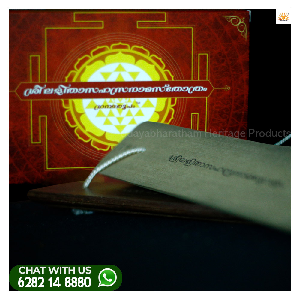 Sri Lalitha Sahasranamam Stotram Malayalam Thaliyola Sri Lalitha Sahasranamam Stotram Malayalam Thaliyola