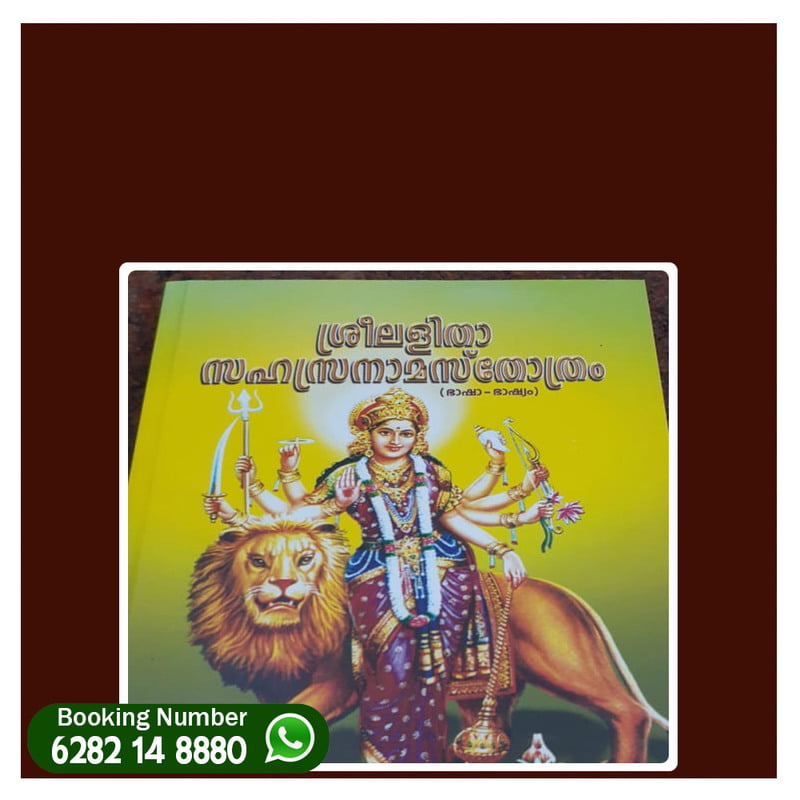 lalitha sahasranamam malayalam lalitha sahasranamam malayalam