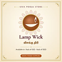 Lamp Wick | விளக்கு திரி