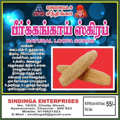 Peerkangai | Ridge gourd | Loofah scrub - Natural