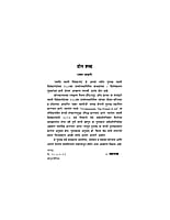 M215 Sarvanche Swami Vivekananda (सर्वांचे स्वामी विवेकानंद) M215 Sarvanche Swami Vivekananda (सर्वांचे स्वामी विवेकानंद)