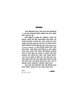 M217 Mazya Vivekanandanchya Smriti (माझ्या विवेकानंदांच्या स्मृती)