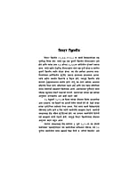 M217 Mazya Vivekanandanchya Smriti (माझ्या विवेकानंदांच्या स्मृती)