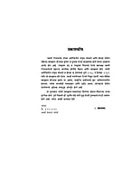 M219 Vykhyan Dauryacha Vruttant (स्वामी रंगनाथानंद: व्याख्यान-दौऱ्याचा वृत्तांत) M219 Vykhyan Dauryacha Vruttant (स्वामी रंगनाथानंद: व्याख्यान-दौऱ्याचा वृत्तांत)