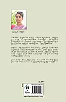 Malakkuzhi | மலக்குழி