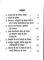 Mandir Bane Dharmashikshan Evam Sevakendra मन्दिर बने धर्मशिक्षण एवं सेवाकेन्द्र