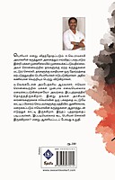 Maraikkappadum E.Ve.Ra | மறைக்கப்படும் ஈ.வெ.ரா