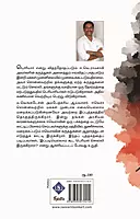 Maraikkappadum E.Ve.Ra | மறைக்கப்படும் ஈ.வெ.ரா