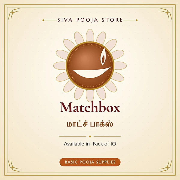 Matchbox | மாட்ச் பாக்ஸ்