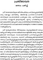 Mathru Devi Sambashnangal