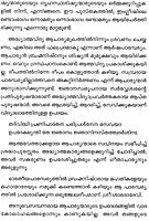 Mathru Devi Sambashnangal