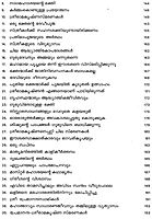 Mathru Devi Sambashnangal