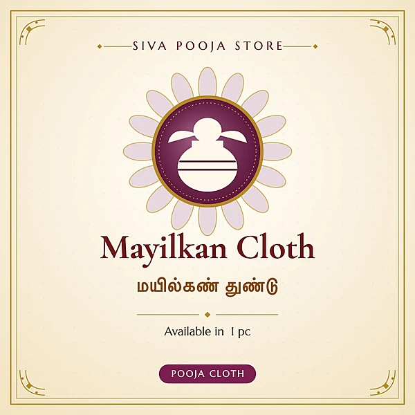 Mayilkan Cloth | மயில்கண் துண்டு