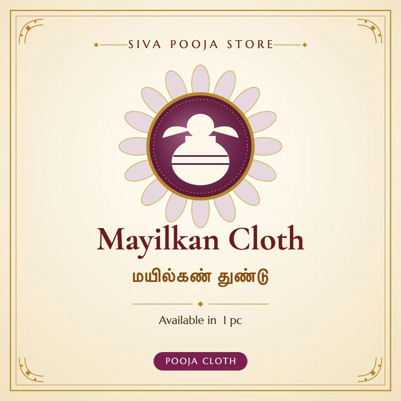 Mayilkan Cloth | மயில்கண் துண்டு