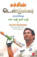 Sachin Tendulkar Suyasarithai : Sachin Tendulkar Playing It My Way