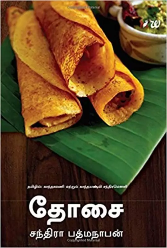 Dosai