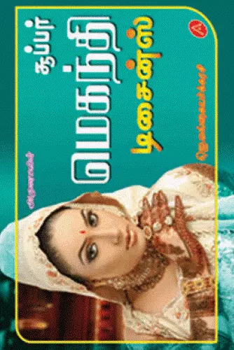 SUPER MEHANDI DESIGNS | சூப்பர் மெகந்தி டிஸைன்ஸ்