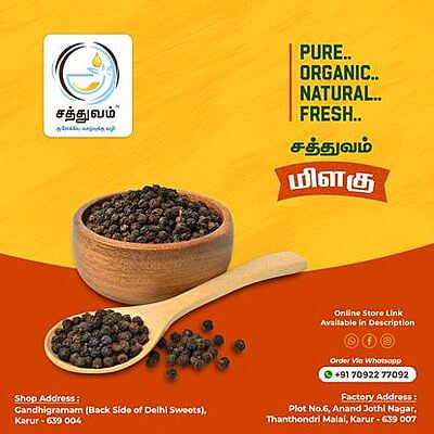 Black Pepper (மிளகு)