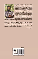 Moongil Moochu | மூங்கில் மூச்சு