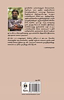 Moongil Moochu | மூங்கில் மூச்சு