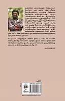 Moongil Moochu | மூங்கில் மூச்சு