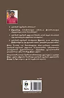 Murpiravi Unmaiyaa Kattukkathaiyaa | முற்பிறவி மறுபிறவி உண்மையா கட்டுக்கதையா