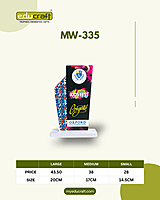 MW-335L 20CM (8MM+8MM)