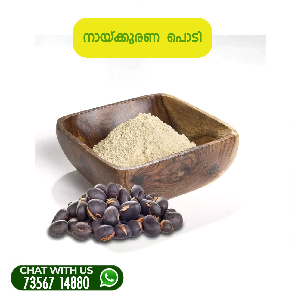 Natural Naikurana seed powder mucuna pruriens