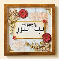 Square Nameplate for your entrance wall - fully custom designed