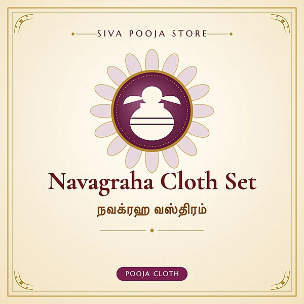 Navagraha Cloth Set | நவக்ரஹ வஸ்திரம்