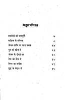 Netaji Ke Prernapurush Viveka किं दृश्यं भविष्यामि?