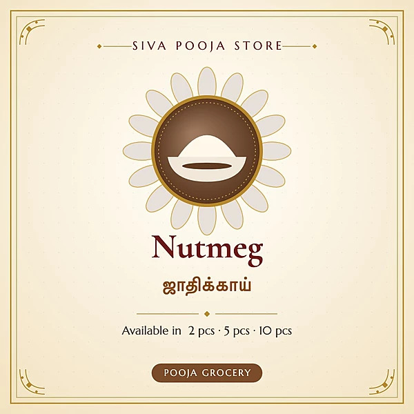 Nutmeg | ஜாதிக்காய்