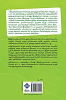 Odu Shanti Odu |  ஓடு சாந்தி ஓடு