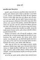 Vivekanander Mayavati Ashrama (Bengali)