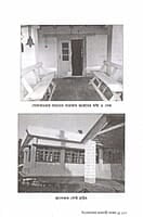 Vivekanander Mayavati Ashrama (Bengali)