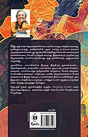 Oosalaadum Gandhi | ஊசலாடும் காந்தி