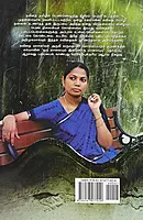 Oru Maalayum Innoru Maalayum |  ஒரு மாலையும் இன்னொரு மாலையும்