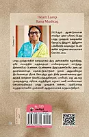 Orumurai pennaagi vaa, Kadavule! | ஒருமுறை பெண்ணாகி வா, கடவுளே!