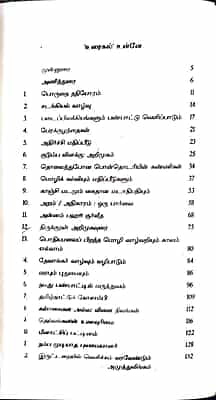உரைகல் உரைகல்