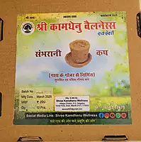 Himalayan Cow Dung Panchgavya Dhuni Cups